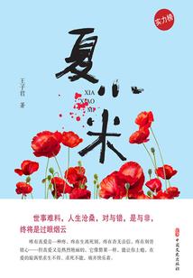 年少懵懂青春