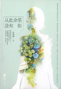 光与暗的赞歌