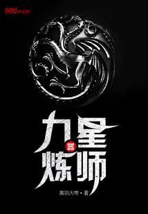 养魂人