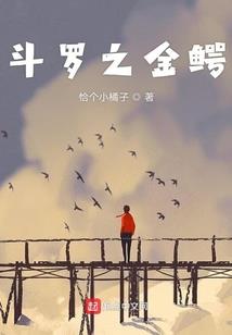 异界之交