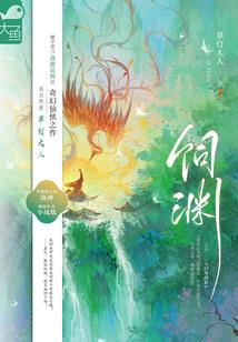 许你一世良辰美景