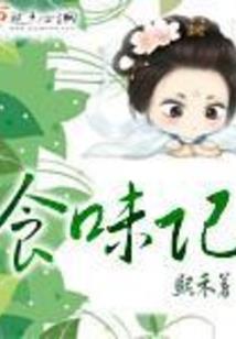 宿主她专注种田