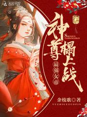 重生的鬼魂之旅