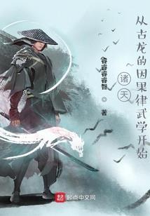 洪荒大师传