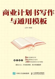 最强源武者