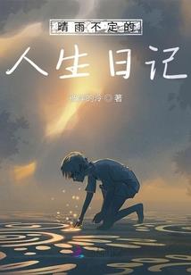白夜暗生