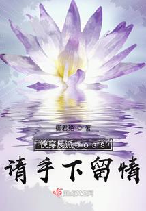 太子本小姐要和你单挑