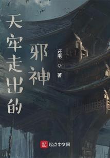 狂震天魔