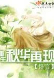 最后的我与他