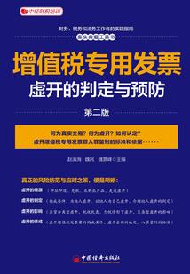阴错仙差
