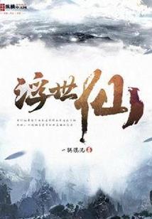 紫逆乾坤