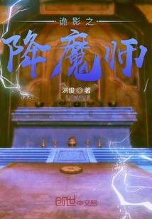 恶鬼禅