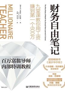 蒲公英的漂流