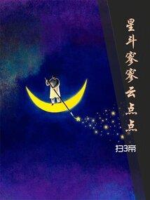 浮生令