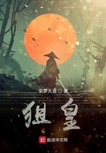 九尾魔狐独孤君