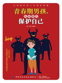 女扮男装之宠臣