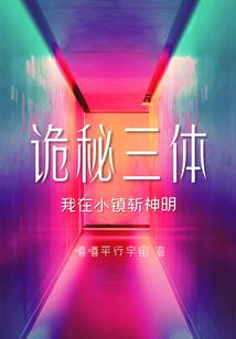 异界药仙