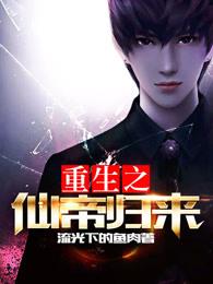 无头悍将
