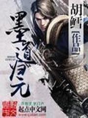 通灵王妃：吻醒妖孽王爷 第八册