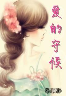 凯爷校园青春恋