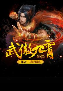重生之气吞山河