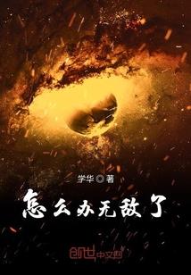 我在异界当蛇妖
