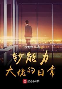 绝冠凤后