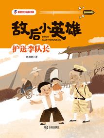 问道天涯