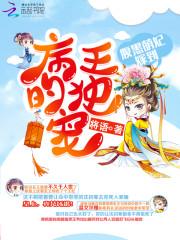 天豪传