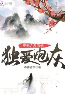 童话不等于恋爱