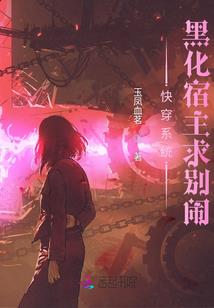 超神学院之源系统
