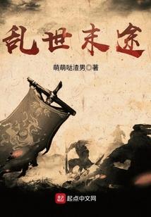 完了穿越了