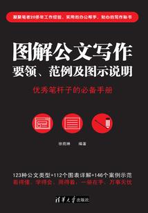 决仙录