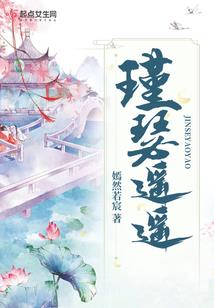 霸者仙尊