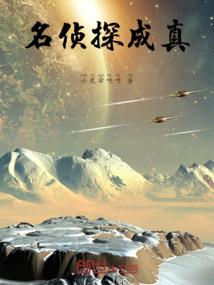 阎王殿下的小闺女