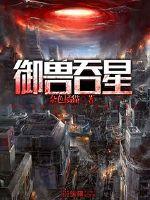 穿越成为歌姬公主