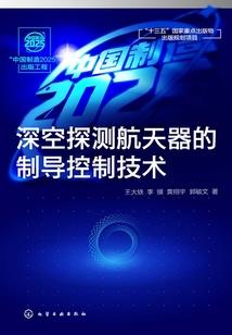 白夜之光