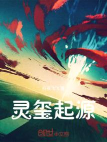 灵路之修仙世界