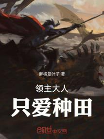 四爷，只准娶我！