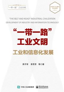 辉之迷途