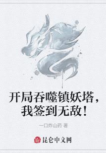白发王妃之医毒