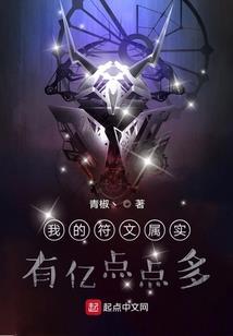 异界之全能使徒