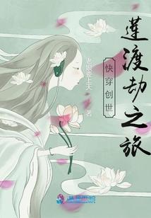 封神：长生有劫？杀生转劫！