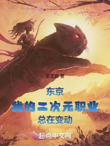 堕落黑客