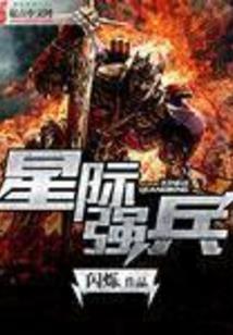 逆天系统闯异界