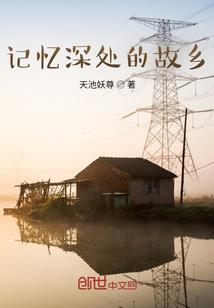 桃遥的完美旅程