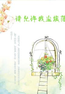 霸道总裁的私人秘书