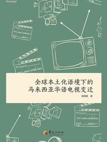 人间镇狱体