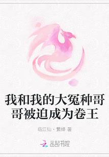 重生为神级高手