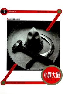 黎明星途
